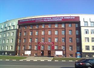 Université technique d'État du pétrole de Grozny, du nom de l'académicien M