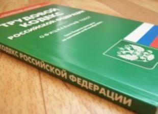 Comment choisir un conseil du travail et accepter une convention collective de travail ?