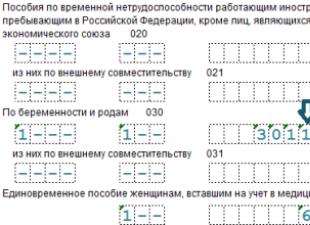 Информация за осигурените лица