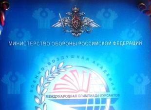 À Penza, les lauréats de l'Olympiade interarmées d'informatique et de la Troisième Olympiade internationale d'informatique pour les cadets des universités militaires des pays de la CEI ont reçu le prix de l'Olympiade internationale ku